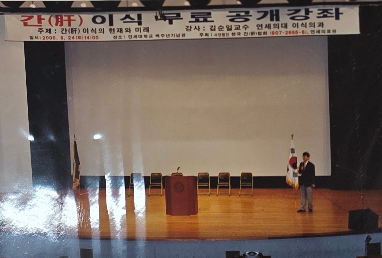 제 33회 간염 강좌